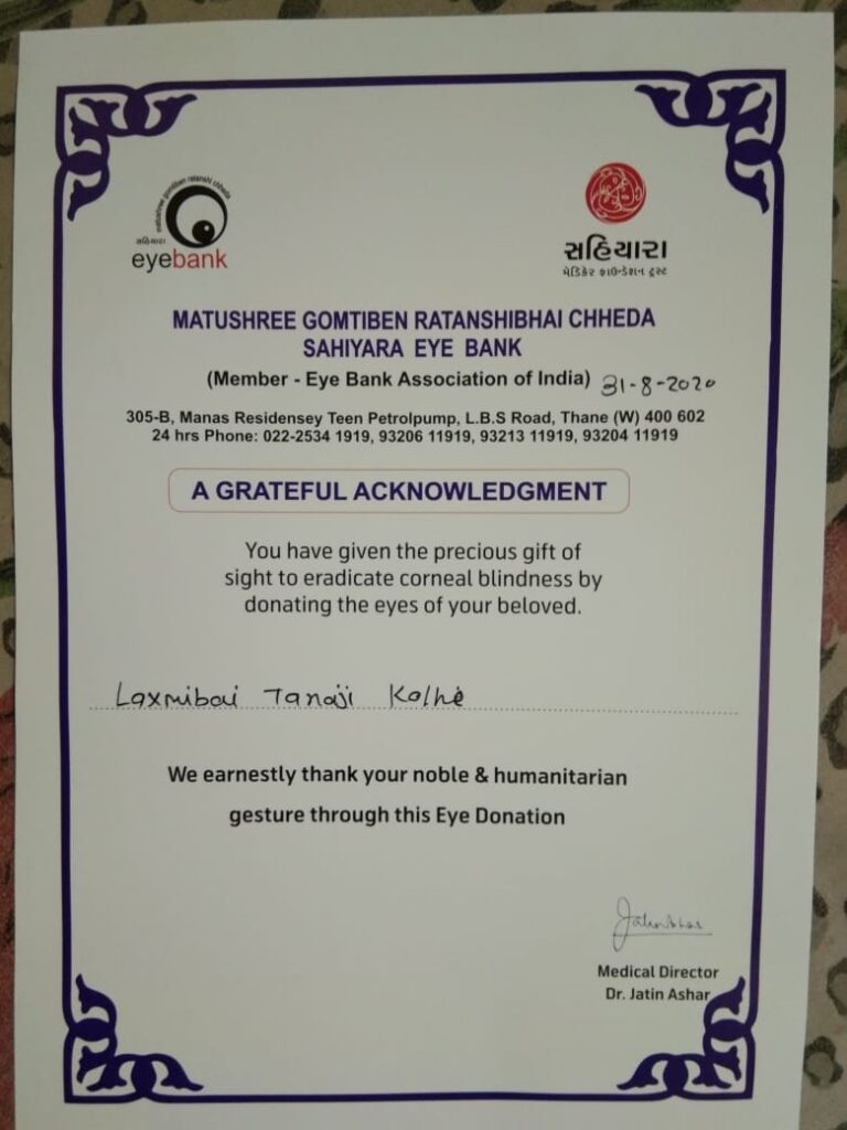 Certificate of donation